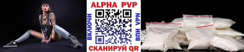 APVP кристаллы Темников