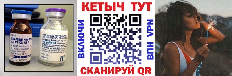 Кетамин VHQ Темников