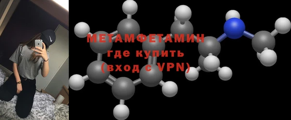 метамфетамин Абаза